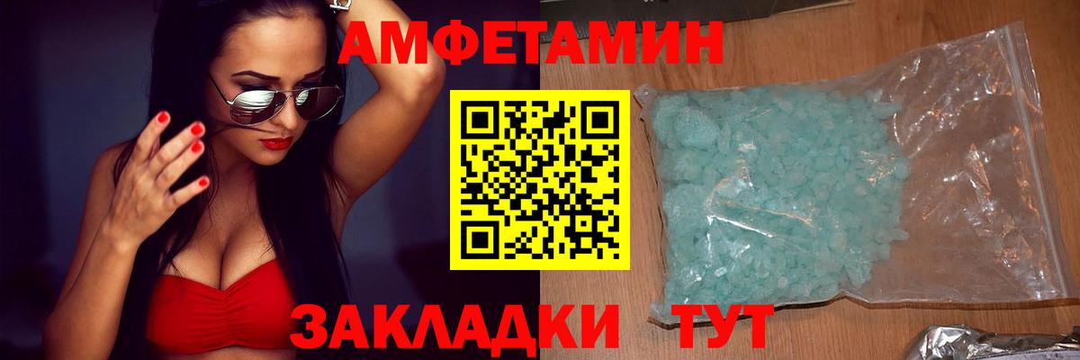 АМФЕТАМИН VHQ  АМФ  Лянтор  Вход с VPN 