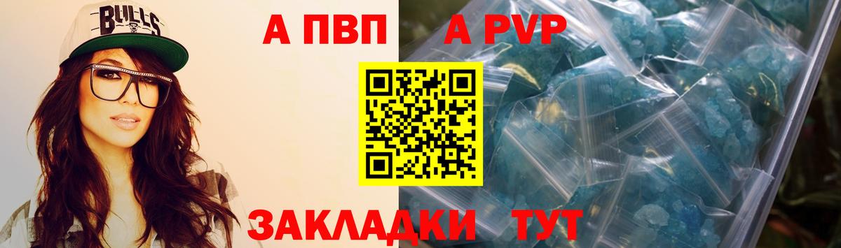 Alpha-PVP СОЛЬ кристаллы  Гашиш  Канабис  Вход с VPN  Лянтор  Гашиш  Мефедрон кристаллы 