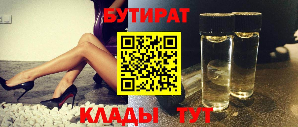 Лянтор  Бутират оксана  Вход с VPN 