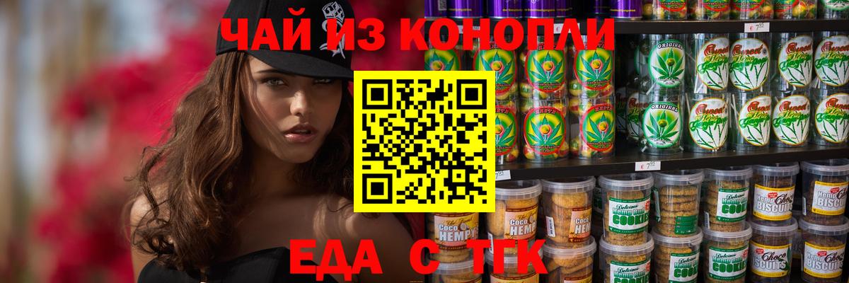 Canna-Cookies конопля Лянтор