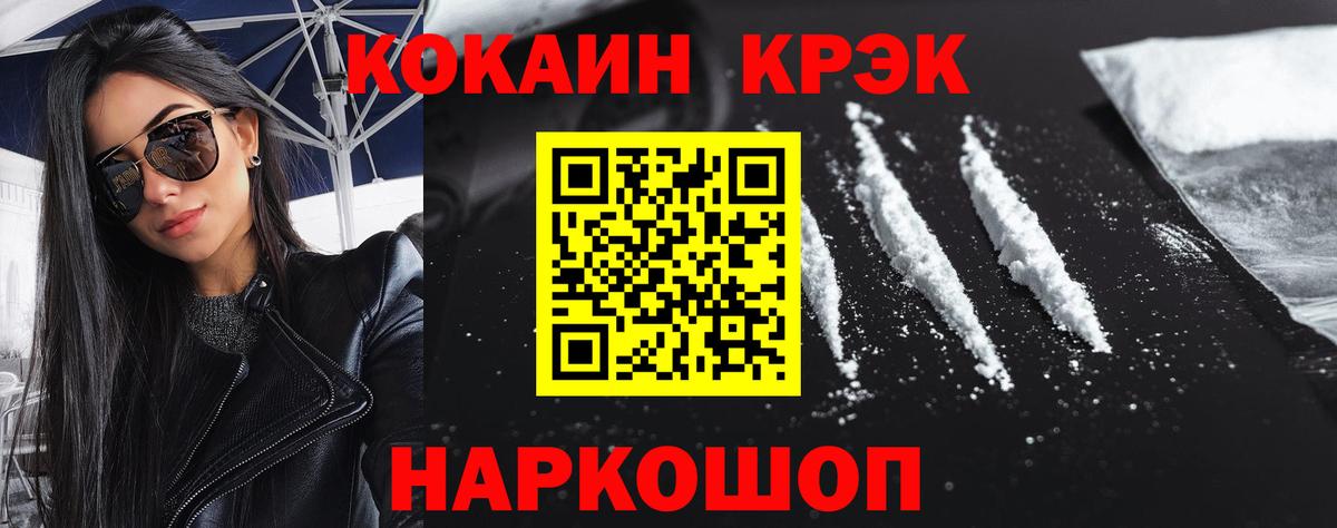Кокаин Боливия  Cocaine  что такое   Вход с VPN  КОКАИН Перу  Лянтор 