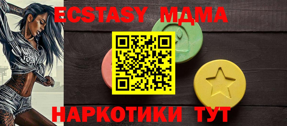 ЭКСТАЗИ таблы Лянтор
