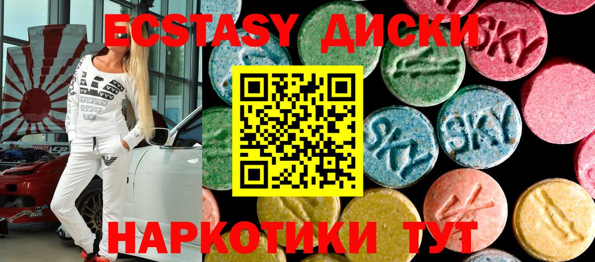 Ecstasy  Ecstasy MDMA  Лянтор  Вход с VPN  Ecstasy 280 MDMA 