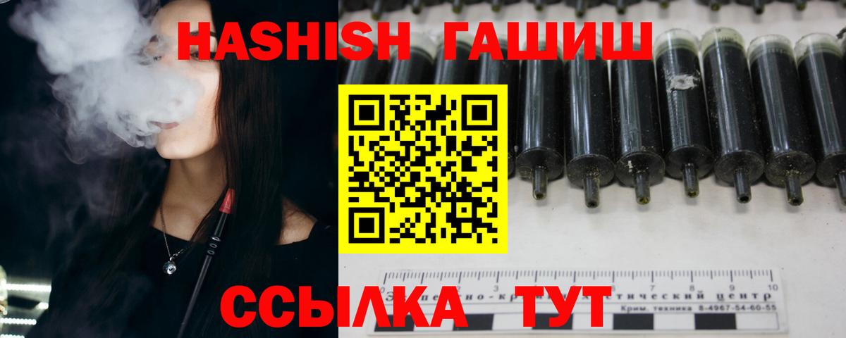 продажа наркотиков  Вход с VPN  Лянтор  ГАШИШ гашик 