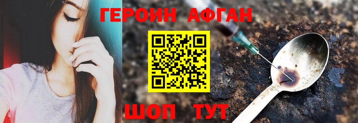 ГЕРОИН афганец  Вход с VPN  ГЕРОИН  Лянтор 