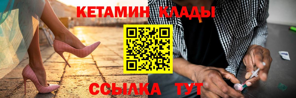КЕТАМИН ketamine Лянтор