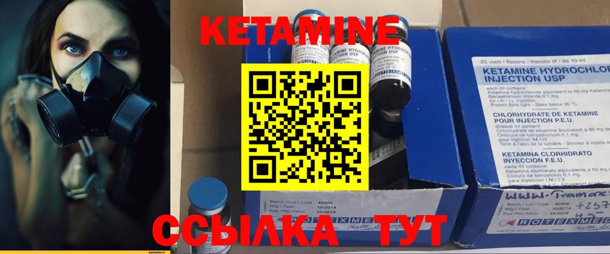 Лянтор  КЕТАМИН ketamine  Вход с VPN 