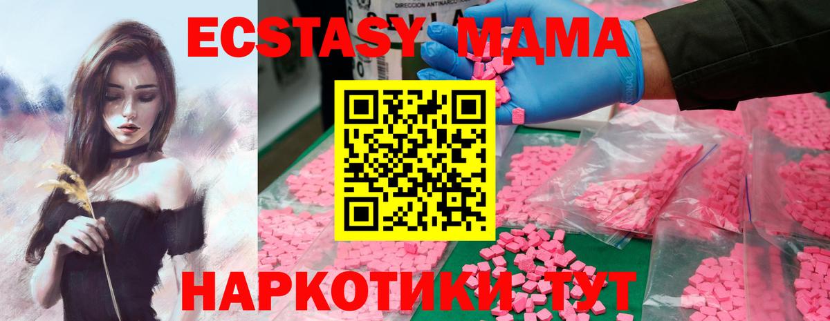 Лянтор  МДМА кристаллы  MDMA  Вход с VPN 