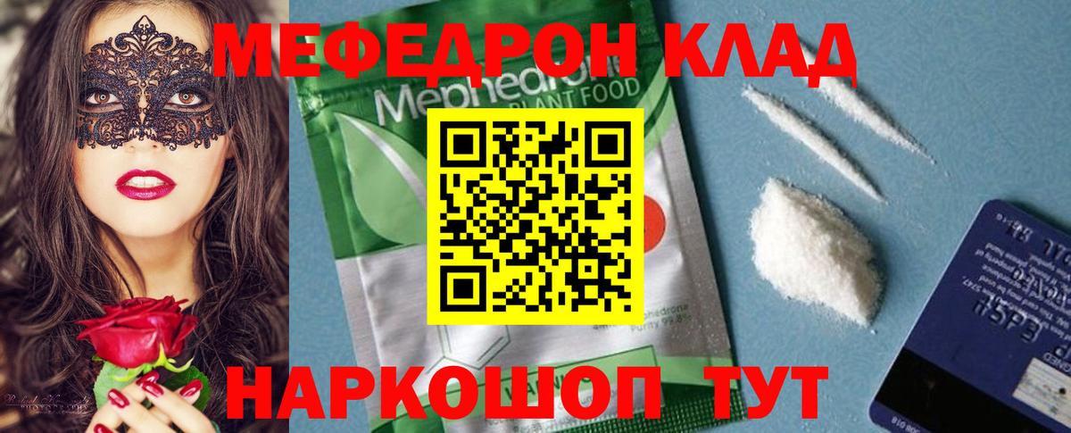 Меф кристаллы  Вход с VPN  Мефедрон  Меф 4 MMC  Лянтор 