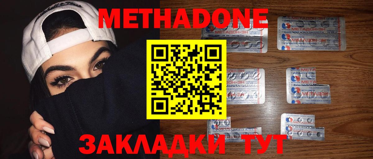 площадка телеграм  МЕТАДОН кристалл  Вход с VPN  Лянтор 