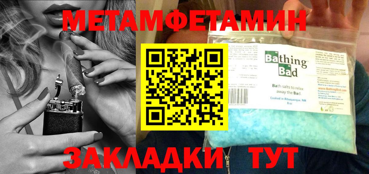 Метамфетамин кристалл  Метамфетамин кристалл  Вход с VPN  Лянтор 