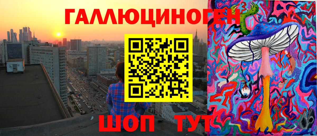 Псилоцибиновые грибы мухоморы  Вход с VPN  Лянтор 